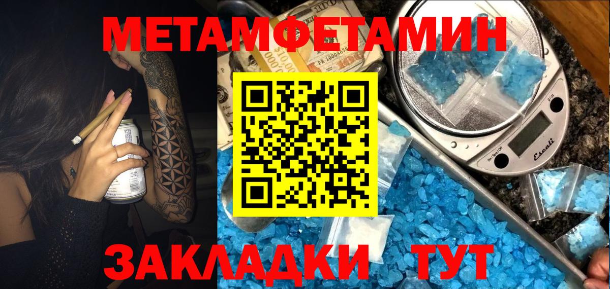 АМФЕТАМИН Premium Торжок