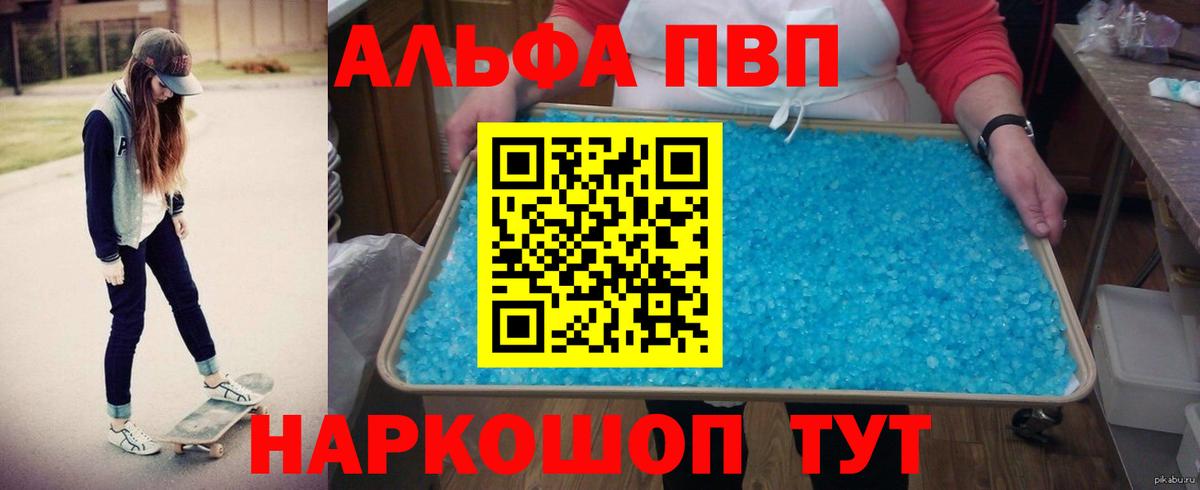 A-PVP СК Торжок
