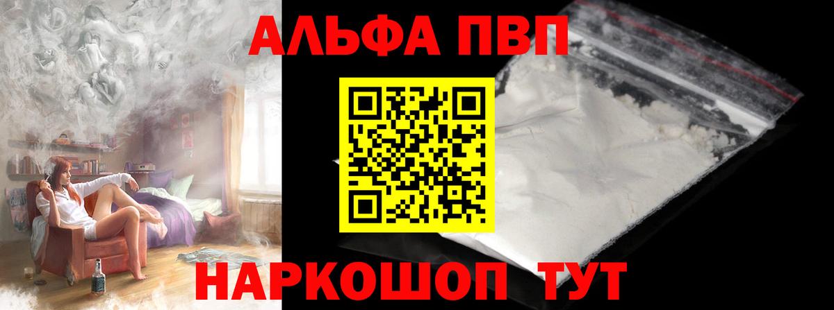 Альфа ПВП крисы CK  Alpha-PVP СК КРИС  A PVP  Торжок  Alpha PVP Crystall  Вход с VPN 