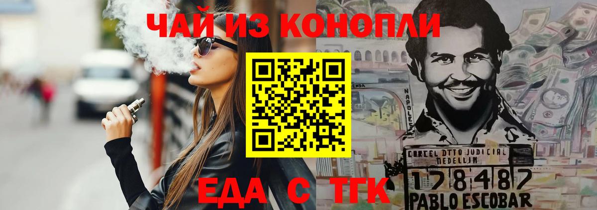 Торжок  Вход с VPN  Меф   Гашиш  Бошки Шишки  Кокаин 
