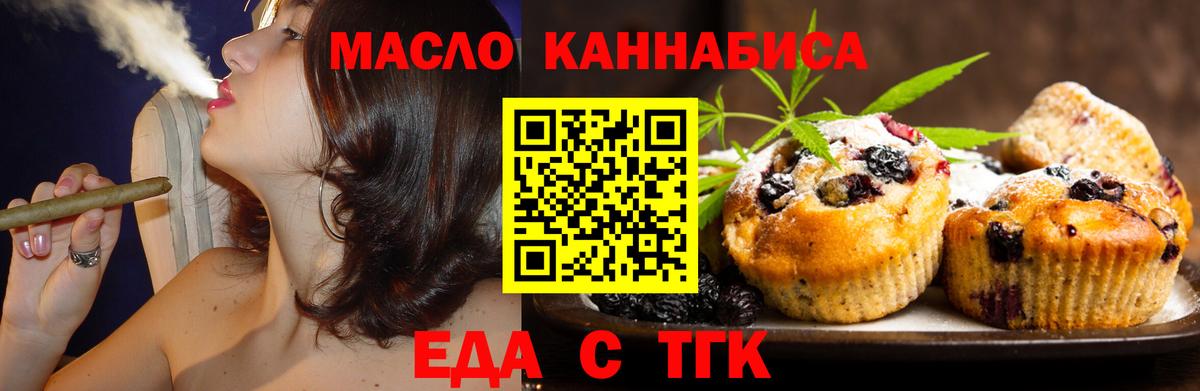 Торжок  Canna-Cookies марихуана  Вход с VPN 