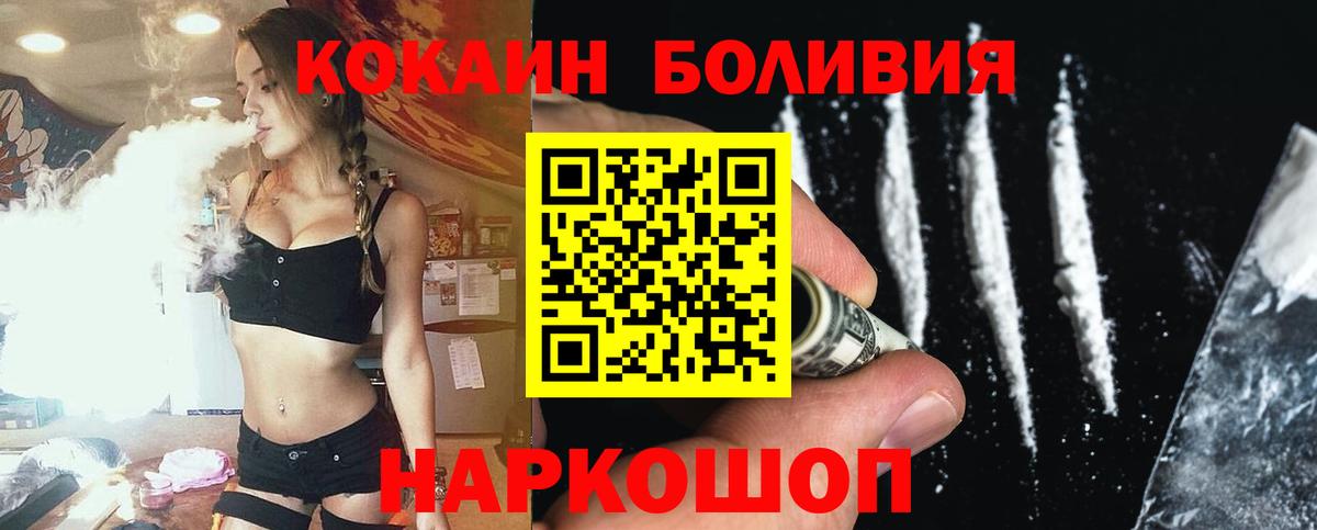 Кокаин Эквадор Торжок