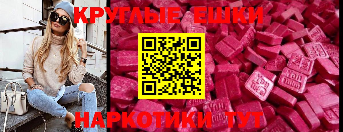 ЭКСТАЗИ диски  Экстази  ЭКСТАЗИ круглые  Торжок  Вход с VPN 