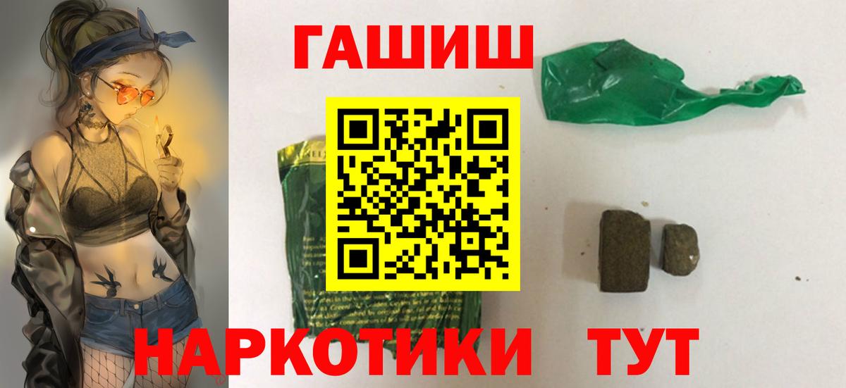 Гашиш  Вход с VPN  Торжок  Гашиш AMNESIA HAZE  ГАШИШ Cannabis 