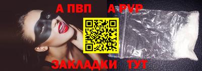 альфа пвп VHQ Наро-Фоминск