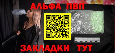 альфа пвп VHQ Наро-Фоминск