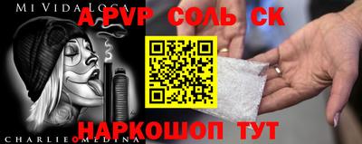 альфа пвп VHQ Наро-Фоминск