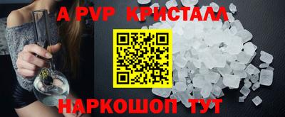 альфа пвп VHQ Наро-Фоминск