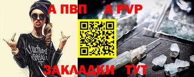 альфа пвп VHQ Наро-Фоминск