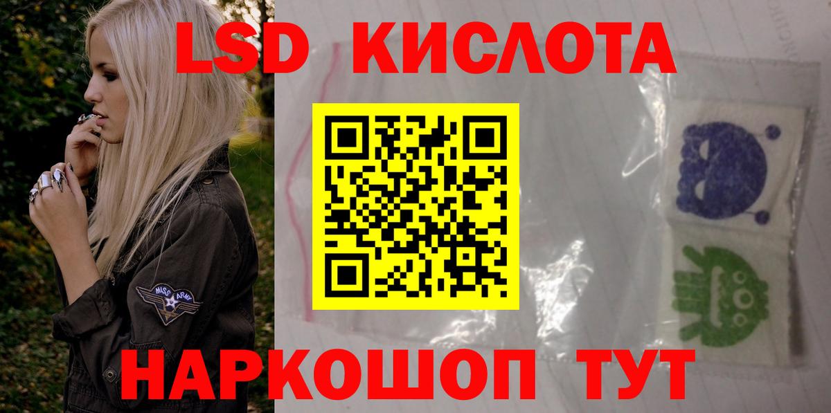 LSD-25 экстази кислота Торжок