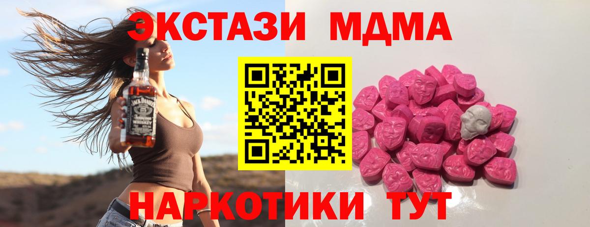 МДМА crystal  Вход с VPN  Торжок  МДМА  МДМА молли 