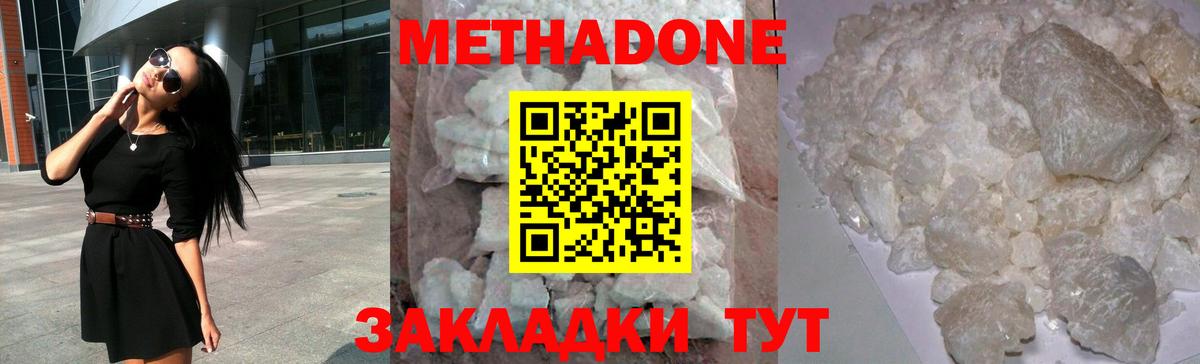  как зайти  МЕТАДОН VHQ  Вход с VPN  Торжок  Метадон кристалл 