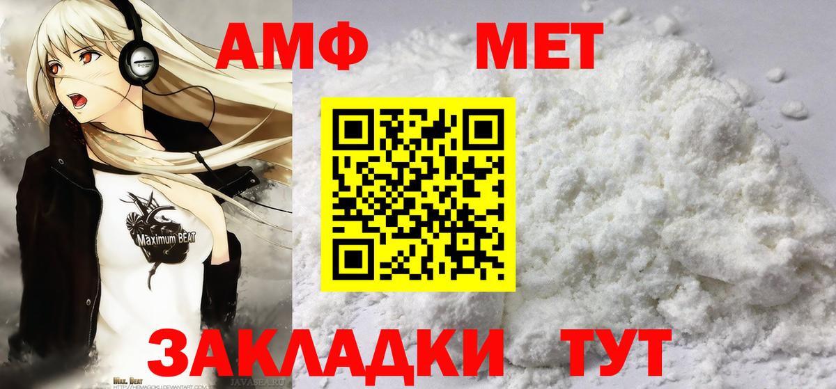МЕТАМФЕТАМИН витя  МЕТАМФЕТАМИН витя  Вход с VPN  Торжок 