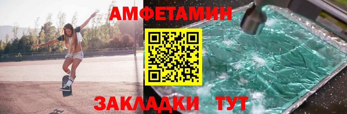 МЕТАМФЕТАМИН пудра Торжок